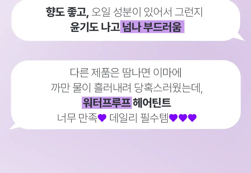 [3초쓱쓱 새치커버] 모두봄 올데이 헤어틴트 7g(내추럴블랙/다크브라운) 상세페이지 3